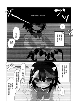 Page 4 of Kyouki Ningen
