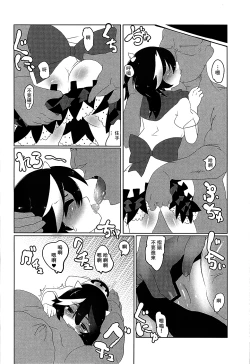 Page 7 of Kyouki Ningen