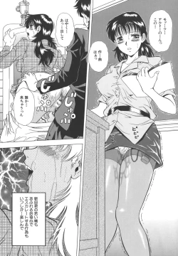 Page 11 of Namida - Tears of Humiliation