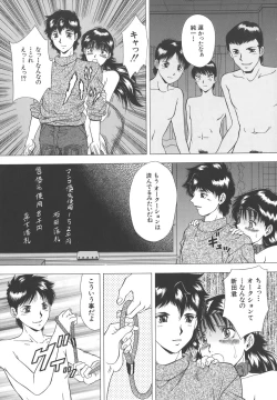 Page 13 of Namida - Tears of Humiliation