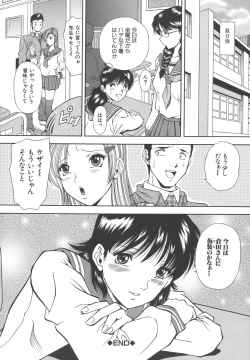 Page 194 of Namida - Tears of Humiliation