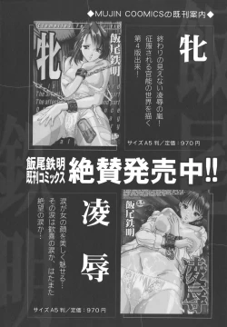 Page 196 of Namida - Tears of Humiliation