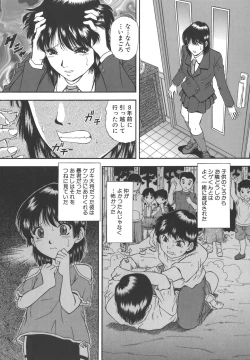Page 30 of Namida - Tears of Humiliation