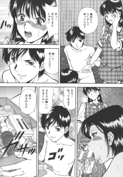 Page 60 of Namida - Tears of Humiliation
