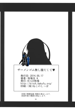 Page 38 of Semen Gum-nashi Chitsudaku de