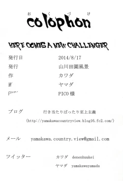 Page 21 of HERE COMES A NEW CHALLENGER!!