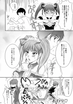 Page 19 of Tsuyoki na Sunao