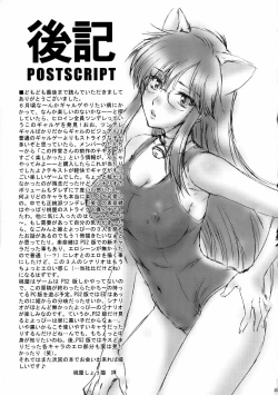 Page 24 of Tsuyoki na Sunao