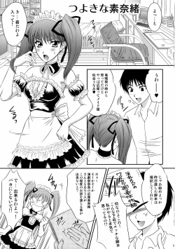 Page 4 of Tsuyoki na Sunao