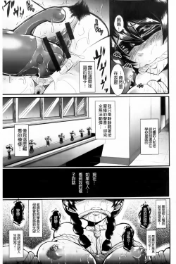 Page 14 of Higyaku to Kousoku | 被虐與拘束