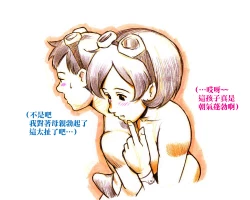 Page 15 of Mama ShotManatsu no Pool Hen