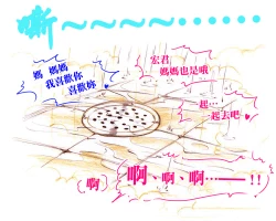 Page 53 of Mama ShotManatsu no Pool Hen