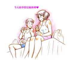 Page 57 of Mama ShotManatsu no Pool Hen