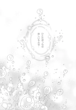 Page 6 of Nightmare Mermaid