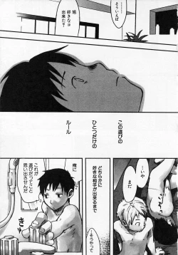 Page 107 of Sentimental na Toki