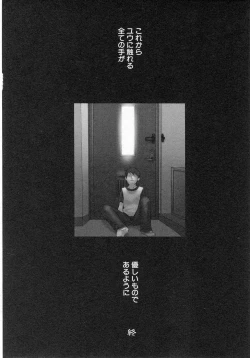 Page 170 of Sentimental na Toki