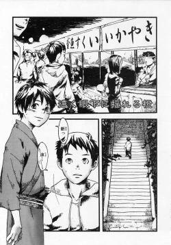 Page 63 of Sentimental na Toki