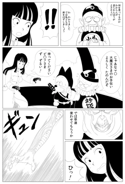 Page 5 of Shougeki! Shokushu Dance