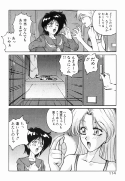 Page 119 of Otome Chikku A&D