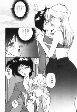 Page 122 of Otome Chikku A&D