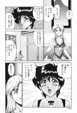Page 135 of Otome Chikku A&D