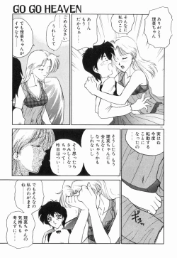 Page 136 of Otome Chikku A&D