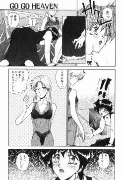 Page 138 of Otome Chikku A&D