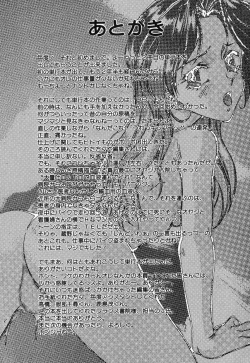 Page 168 of Otome Chikku A&D