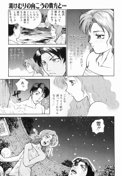 Page 18 of Otome Chikku A&D