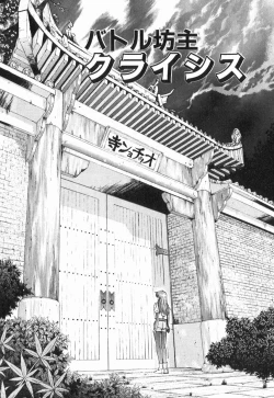 Page 42 of Otome Chikku A&D