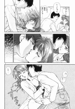 Page 71 of Otome Chikku A&D