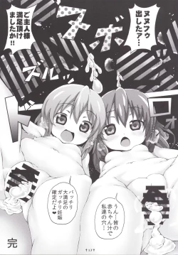 Page 16 of Remilia-sama no Ochinpo Dorei Collection