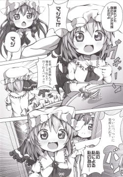 Page 3 of Remilia-sama no Ochinpo Dorei Collection