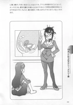 Page 102 of Motto Shiritai! Onnanokono Hitori H