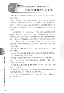 Page 111 of Motto Shiritai! Onnanokono Hitori H