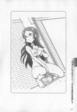 Page 120 of Motto Shiritai! Onnanokono Hitori H