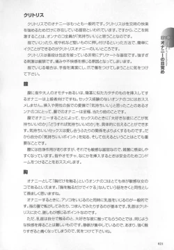 Page 22 of Motto Shiritai! Onnanokono Hitori H