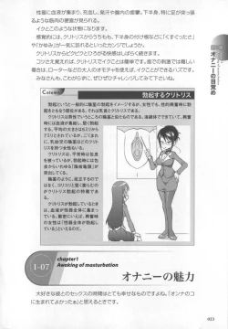 Page 24 of Motto Shiritai! Onnanokono Hitori H