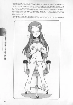 Page 53 of Motto Shiritai! Onnanokono Hitori H