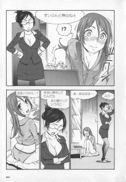 Page 61 of Motto Shiritai! Onnanokono Hitori H