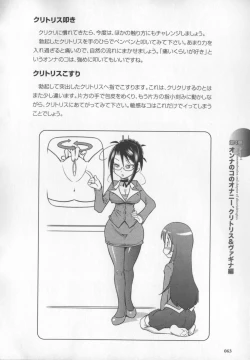 Page 64 of Motto Shiritai! Onnanokono Hitori H