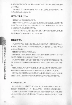 Page 69 of Motto Shiritai! Onnanokono Hitori H