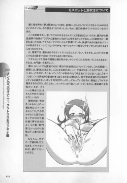 Page 71 of Motto Shiritai! Onnanokono Hitori H