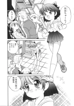Page 20 of Usagi Cafe