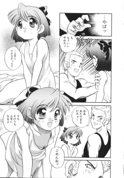 Page 27 of Usagi Cafe