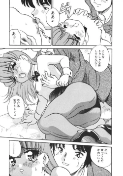 Page 102 of Tanoshii Asobi