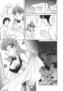 Page 108 of Tanoshii Asobi