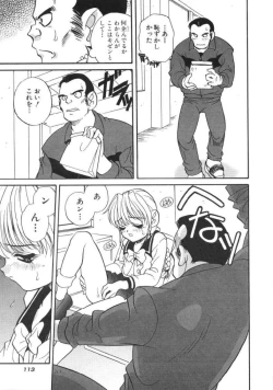 Page 114 of Tanoshii Asobi