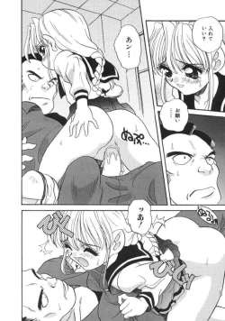 Page 119 of Tanoshii Asobi