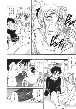 Page 135 of Tanoshii Asobi